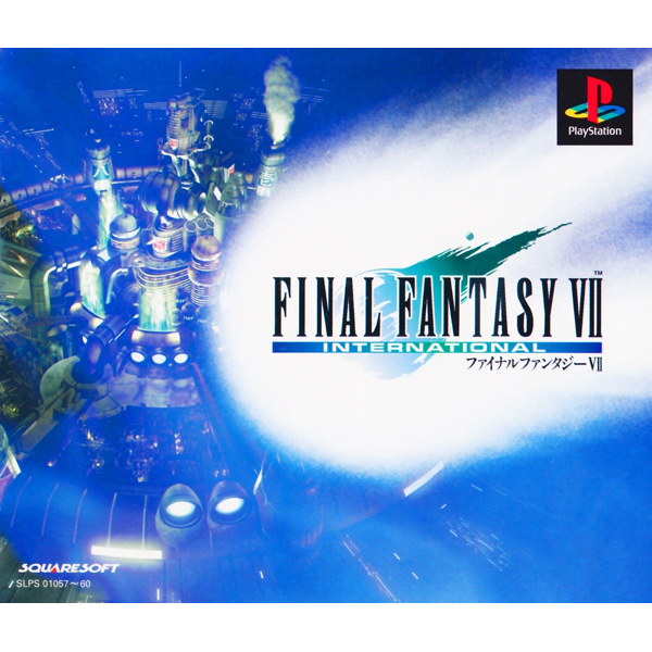 ファイナルファンタジー7 インターナショナル - PS 改造コード集